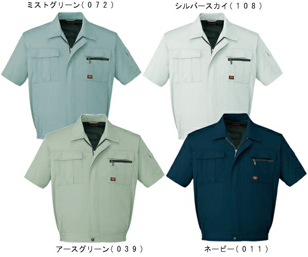 Rakuten - 春夏用作業服 作業着 半袖ブルゾン 46310（4L・5L） 46300シリーズ 自重堂（JICHODO） お取寄せ