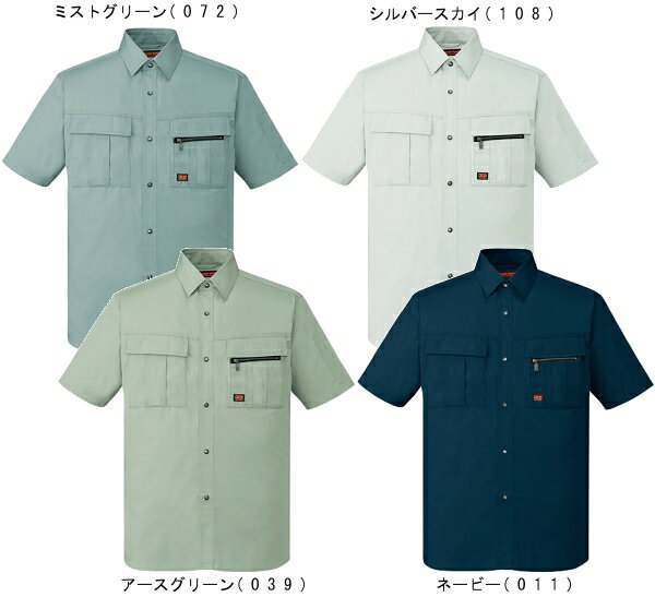 Rakuten - 春夏用作業服 作業着 半袖シャツ 46314（4L・5L） 46300シリーズ 自重堂（JICHODO） お取寄せ