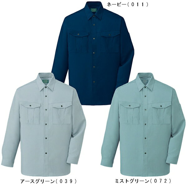 Rakuten - 春夏用作業服 作業着 エコ長袖シャツ 46904（S〜LL） 46900シリーズ 自重堂（JICHODO） お取寄せ