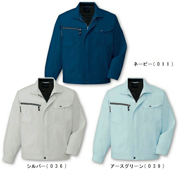 【お買い物マラソン×P2倍】今だけ 春夏用作業服 作業着 吸汗速乾長袖ジャンパー 84800（S～LL） 84800シリーズ 自重堂（JICHODO） お取寄せ