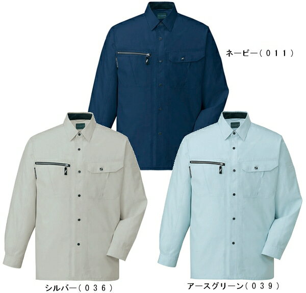 Long-Sleeved Shirt - 春夏用作業服 作業着 吸汗速乾長袖シャツ 84804（EL） 84800シリーズ 自重堂（JICHODO） お取寄せ