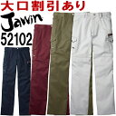 ジャウィン(Jawin) 52102 (91cm-112cm) 52100シリーズ ノータックカーゴパンツ 自重堂(JICHODO) 秋冬用 作業服 作業着 ユニフォーム 取寄