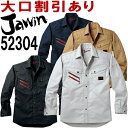 ジャウィン(Jawin) 52304(S〜LL) 52300シリーズ 長袖シャツ 自重堂(JICHODO) 秋冬用 作業服 作業着 ユニフォーム 取寄