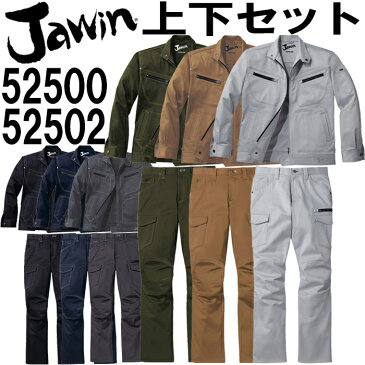 ジャウィン(Jawin) ストレッチジャンパー 52500 (EL)&ノータックカーゴ 52502 (91〜112cm) セット (上下同色) 自重堂 秋冬用作業服 作業着 取寄