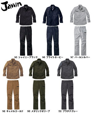 ジャウィン(Jawin) ストレッチ長袖シャツ 52504 (S〜LL)&ノータックカーゴ 52502 (73〜88cm) セット (上下同色) 自重堂 秋冬用作業服 作業着 取寄