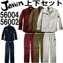 ジャウィン（Jawin） 長袖シャツ 56004 （EL） ＆ ノータックカーゴパンツ 56002 （91cm～112cm） セット(上下同色） 自重堂 作業服 作業着 取寄