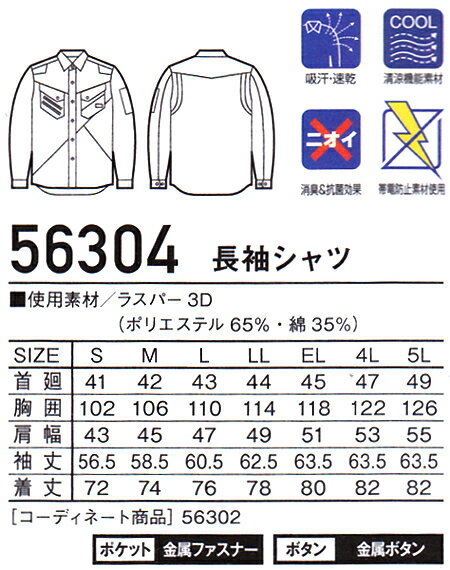【P2倍】ジャウィン(Jawin) 56304...の紹介画像3