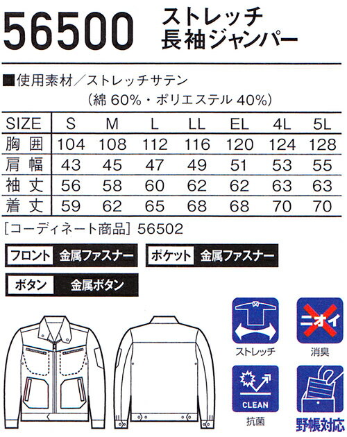 ��P2�ܡۥ��㥦�����Jawin�� 56500 ��EL�� 56500���꡼�� ���ȥ�å�Ĺµ�����ѡ� ����Ʋ��JICHODO�� �ղ��� ����� ����� ��˥ե����� ���