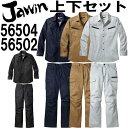 ジャウィン（Jawin） ストレッチ長袖シャツ 56504 (EL) & ストレッチカーゴパンツ 56502 (91cm～112cm) セット (上下同色） 自重堂 作業服 作業着 取寄