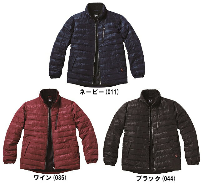 防寒服 防寒着 ドカジャン 防寒ジャケット防寒ジャンパー(カモフラ柄エンボス加工) 58500 (M〜LL)Jawin 自重堂（JICHODO） お取寄せ