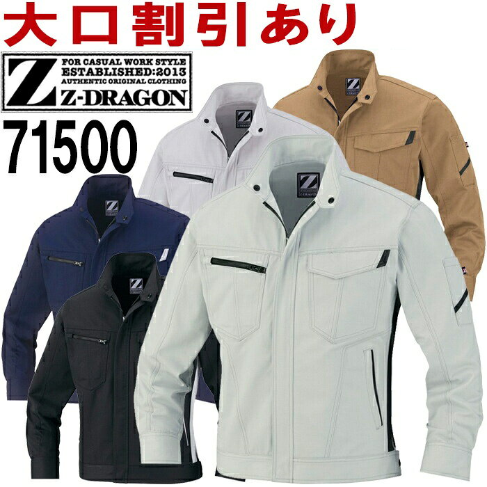 Rakuten - 作業服 製品制電ジャンパー 71500 SS-LL 秋冬 自重堂 ジードラゴン Jichodo Z-DRAGON 制電 作業着 メンズ
