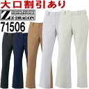 ★お買い物マラソン期間はP2倍!★ジードラゴン(Z-DRAGON) 71506 (81〜101cm) 71500シリーズ 製品制電レディースパンツ 自重堂(JICHODO) 秋冬用 作業服 作業着 ユニフォーム 取寄(4)