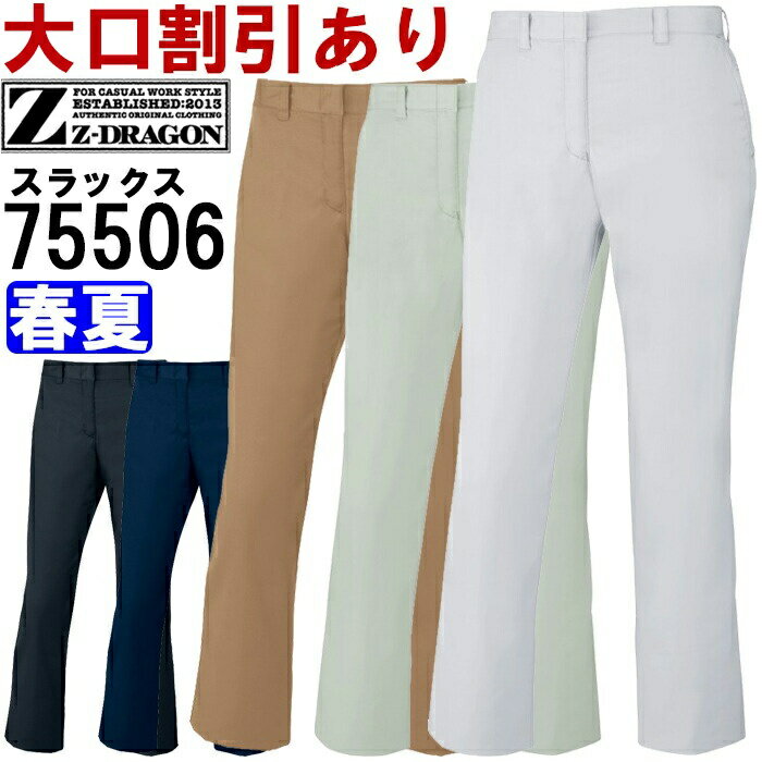 作業服 製品制電レデ