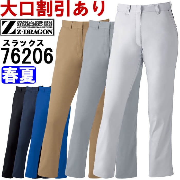 Rakuten - 作業服 製品制電ストレッチレディースパンツ 76206 59cm-76cm 春夏 自重堂 ジードラゴン Jichodo Z-DRAGON 帯電防止 作業着 レディース