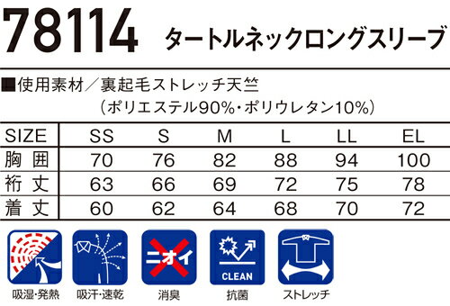 インナー アンダーウェアタートルネックロングス...の紹介画像2