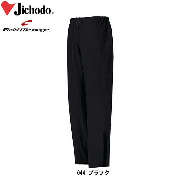 Rakuten - 合羽 雨具 レインウェアレインパンツ 83001 (4L・5L) 83007シリーズ自重堂（JICHODO） お取寄せ