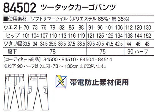自重堂(JICHODO) 84502(91cm...の紹介画像3