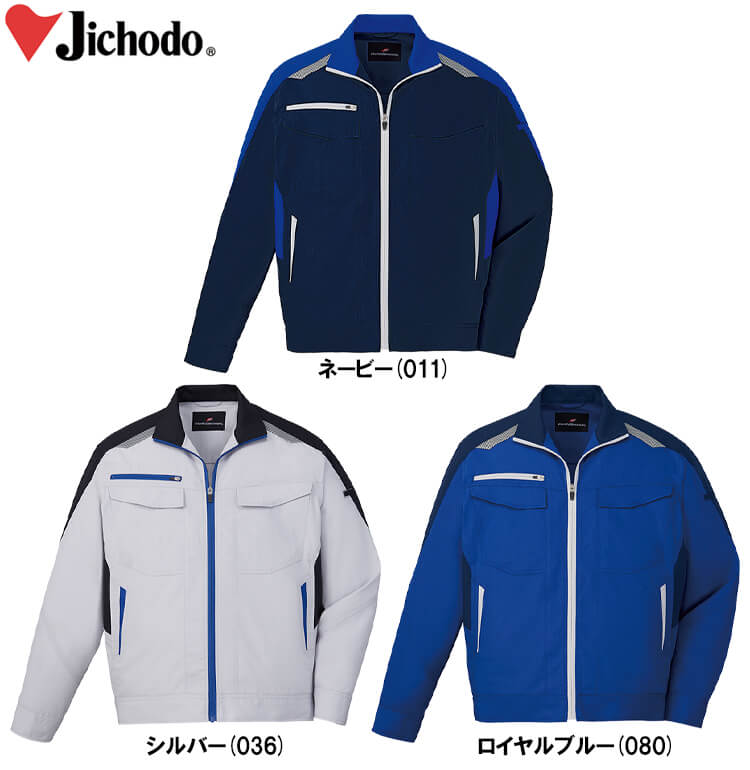 作業服 抗ウイルス加工長袖ジャンパー 87400 4L-5L 春夏 自重堂 Jichodo 抗菌 作業...