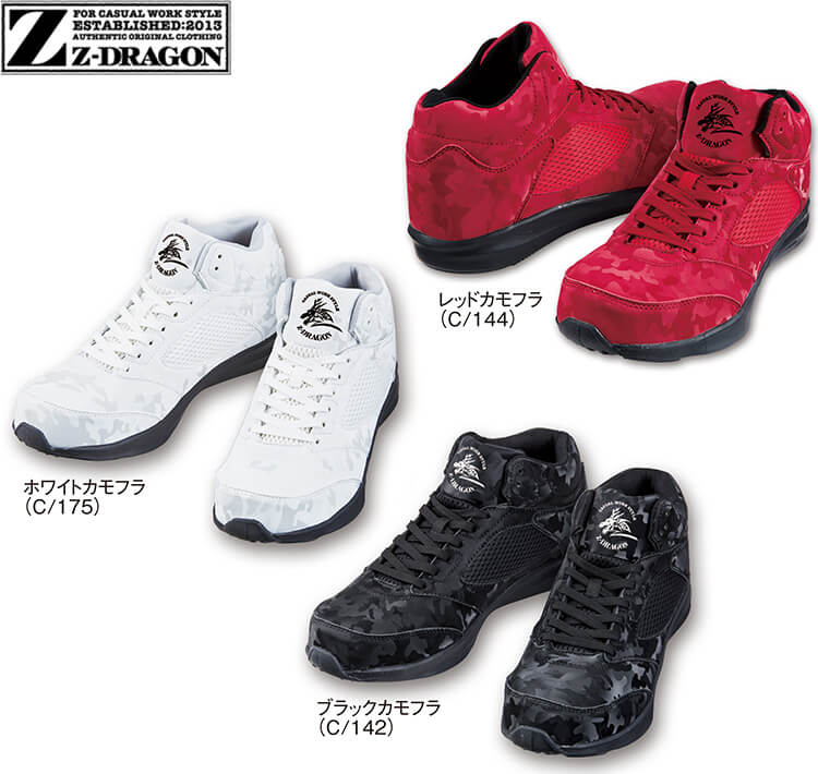 作業服 セーフティシューズ S5213 25.0cm-27.0・28.0cm 通年 自重堂 ジードラゴン Jichodo Z-DRAGON 超軽量 ミドルカット 安全靴 作業靴 メンズ