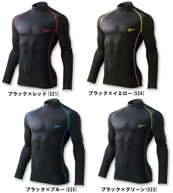 Rakuten - 防寒服 防寒着 防寒ニット・インナー ハイネックロングスリーブ 58224 (S〜LL) 自重堂（JICHODO） お取寄せ