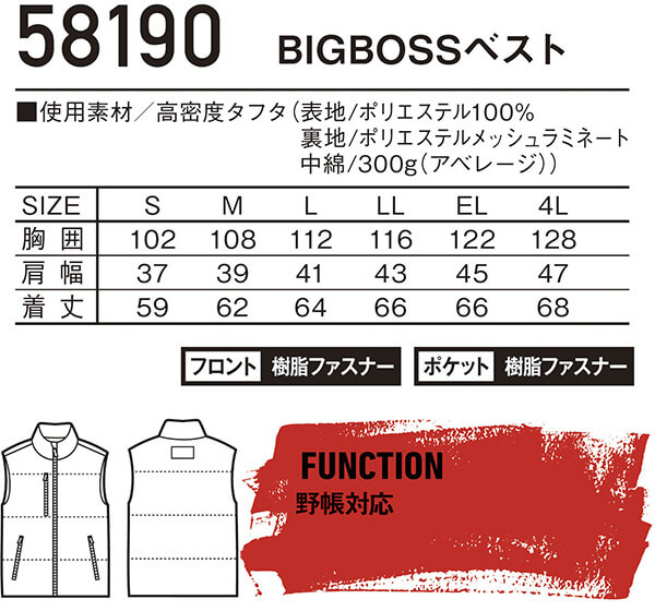 作業服 防寒ベスト 58190 S-LL 防寒 自重堂 ジャウイン Jichodo Jawin アルミメッ...