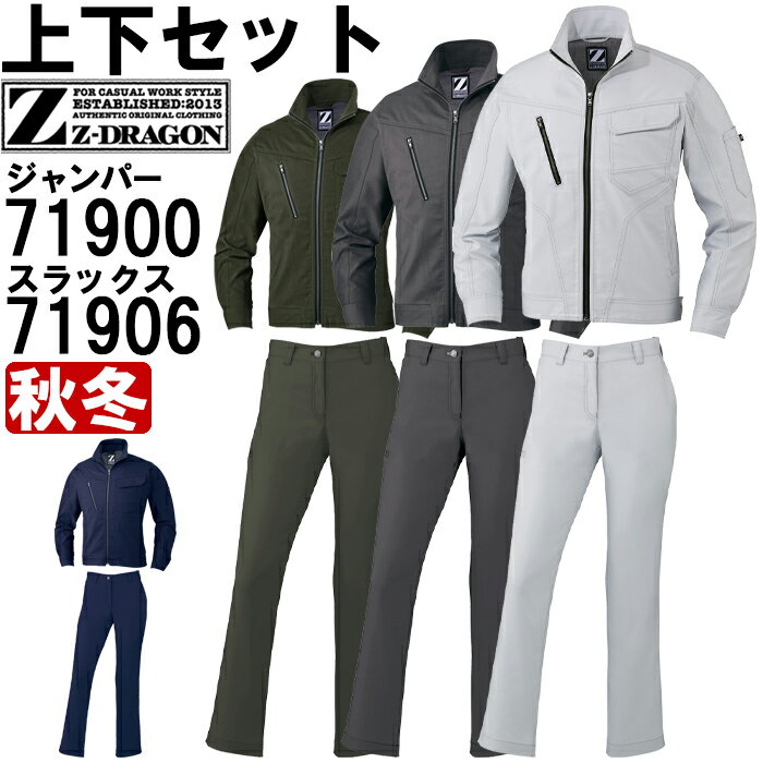 作業服 上下セット ジ