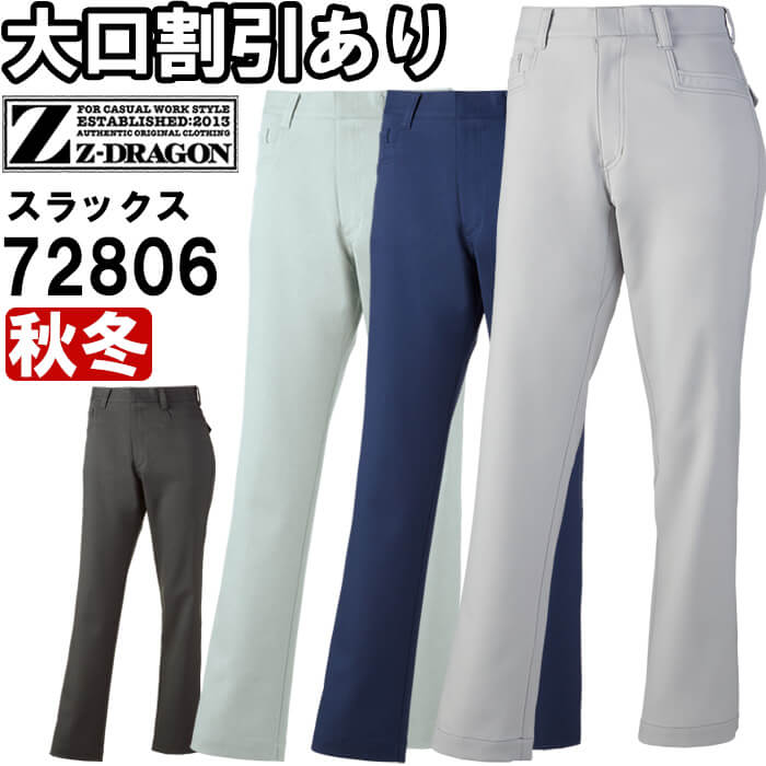 Rakuten - 作業服 エコ製品制電ストレッチレディースパンツ 72806 81cm-101cm 秋冬 自重堂 ジードラゴン Jichodo Z-DRAGON SDGs 環境配慮型 作業着 レディース