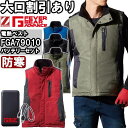 ★お買い物マラソン期間はP2倍!★【代引不可】【返品交換不可】作業服 電熱ベスト FGA79010 EL 防寒 自重堂 Jichodo Z-DRAGON FEV...