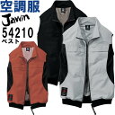 ★お買い物マラソン期間はP2倍!★作業服 空調服 ベスト 服単品 54210 EL 春夏 自重堂 ジャウイン Jichodo Jawin 遮熱加工 猛暑対策 作業着 ユニセックス メンズ レディース