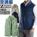 作業服 エコ空調服 ベスト 服単品 74280 SーLL 春夏 自重堂 ジードラゴン Jichodo Z-DRAGON 撥水 SDGs 猛暑対策 作業着 ユニセ...