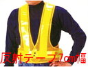 ★お買い物マラソン期間はP2倍!★喜多 最安値の限界に挑戦!安全ベスト(反射テープ7cm幅) 胴(130cmまで)着丈(55cm) 2着セット KITA6000 お取寄せ