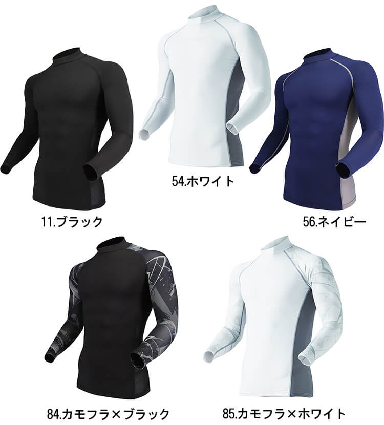 おたふく手袋 冷感・消臭 パワーストレッチ 長袖ハイネックシャツ 5着セット JW-625 接触冷感シリーズ ..