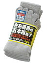 おたふく手袋 左右両用の5本指カカトなし靴下5足組 5個セット OT-S-194 カラー:グレー サイズ:25~27cm 作業服・作業着・作業用品・軍足 お取寄せ 【返品交換不可】
