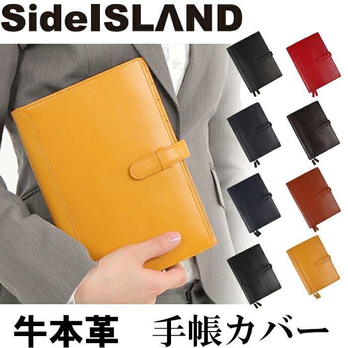 ☆新色追加☆革レザー 本牛革ペン差し 革しおり2本 ほぼ日手帳 カズン エディット アヴェク avec メンズ レディース シンプルデザイン お祝い 贈り物 ギフト プレゼント 就職 送別 SideISLAND