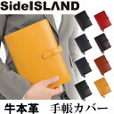 ☆新色追加☆【本牛革 手帳カバー A5サイズ】革レザー 本牛革ペン差し 革しおり2本 ほぼ日手帳 カズン エディット アヴェク avec メンズ レディース シンプルデザイン お祝い 贈り物 ギフト プレゼント 就職 送別 SideISLAND