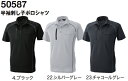 ★お買い物マラソン期間はP2倍!★半袖ポロシャツ 作業服半袖刺し子ポロシャツ 50587 (M~3L)50580シリーズ桑和(SOWA) お取寄せ
