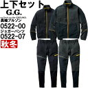 作業服 上下セット 長袖ブルゾン 0522-00 S-LL & レギンスジョガーパンツ 0522-07 S-LL 秋冬 桑和 SOWA ストレッチ 作業着 メン...