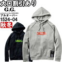 作業服 バーカー 1524-04 S-LL 秋冬 桑和 SOWA ストレッチ 裏起毛 作業着 メンズ