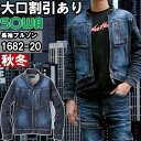 ★お買い物マラソン期間はP2倍!★作業服 長袖ブルゾン 1682-20 3L 秋冬 桑和 SOWA ストレッチ デニム 児島加工 作業着 メンズ