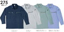 ★お買い物マラソン期間はP2倍!★春夏用作業服 作業着 長袖シャツ 275(M~LL) 271シリーズ 桑和(SOWA) お取寄せ