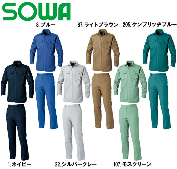 桑和（SOWA） 長袖シャツ 3008-02 (SS)＆カーゴパンツ 3008-08 (70cm〜88cm) セット (上下同色） 春夏用作業服 作業着 ズボン 取寄