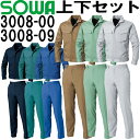 桑和(SOWA) 長袖ブルゾン 3008-00 (3L)&スラックス 3008-09 (91cm〜100cm) セット (上下同色) 春夏用作業服 作業着 ズボ...
