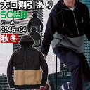 作業服 アノラックパーカー 3245-04 S-3L 秋冬 桑和 SOWA ストレッチ 裏起毛 作業着 メンズ