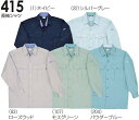 ★お買い物マラソン期間はP2倍!★春夏用作業服 作業着 長袖シャツ 415(S~LL) 411シリーズ 桑和(SOWA) お取寄せ