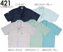 ★お買い物マラソン期間はP2倍!★春夏用作業服 作業着 エコ半袖ブルゾン 421(S~LL) 421シリーズ 桑和(SOWA) お取寄せ