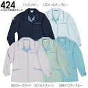 ★お買い物マラソン期間はP2倍!★春夏用作業服 作業着 エコ女子長袖スモック 424(S~LL) 421シリーズ 桑和(SOWA) お取寄せ