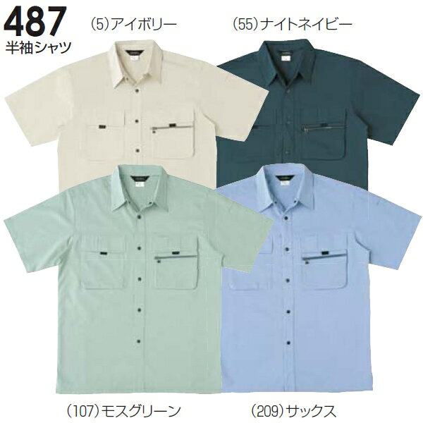 【お買い物マラソン×P2倍】今だけ 春夏用作業服 作業着 半袖シャツ 487（4L） 481シリーズ 桑和（SOWA..