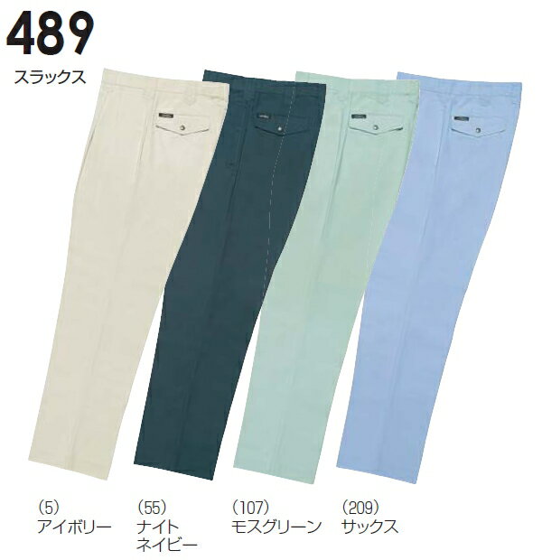 Rakuten - 春夏用作業服 作業着 スラックス 489（70〜88cm） 481シリーズ 桑和（SOWA） お取寄せ