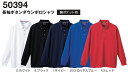 ★お買い物マラソン期間はP2倍!★ユニフォーム 作業着長袖ボタンダウンポロシャツ 50394 (4L)桑和 (SOWA) お取寄せ