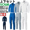 ★お買い物マラソン期間はP2倍!★作業服 上下セット 長袖ブルゾン 5042-00 6L & スラックス 5042-09 130cm 秋冬 桑和 SOWA 綿1...
